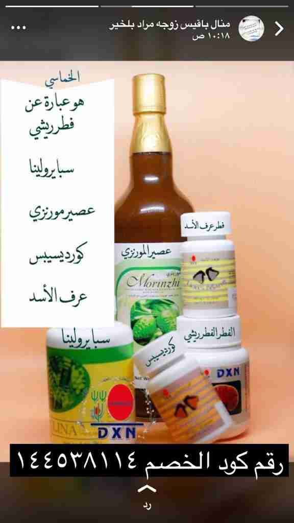 منتجات دكسن عضوية وصحية
لا تنسَ أنك شاهدت هذا الإعلان في عنكبوت
منتجات عضوية وصحية
لمن يبحث ع...