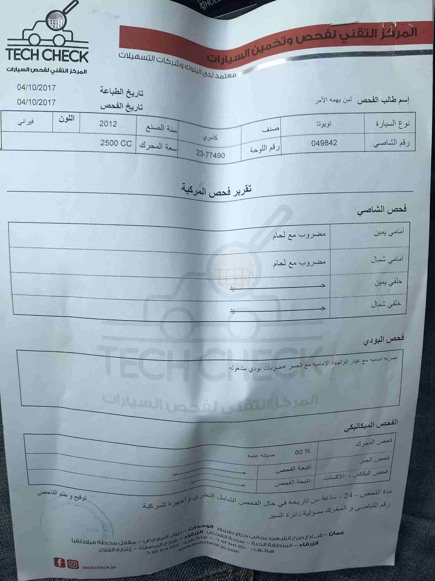 تويوتا كامري 2012 وارد كوري -فل كامل
لا تنسَ أنك شاهدت هذا الإعلان في عنكبوت
تويوتا كامري 2012 فل...