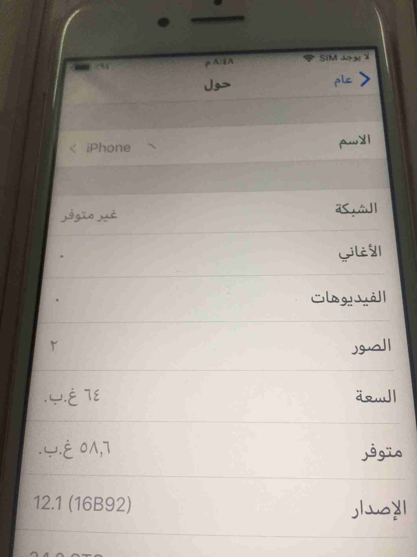 جوال 6s/64العادي /جوال السونيz2/16 الحاله جديد بنسبه السوني
لا تنسَ أنك شاهدت هذا الإعلان في عنكبوت...
