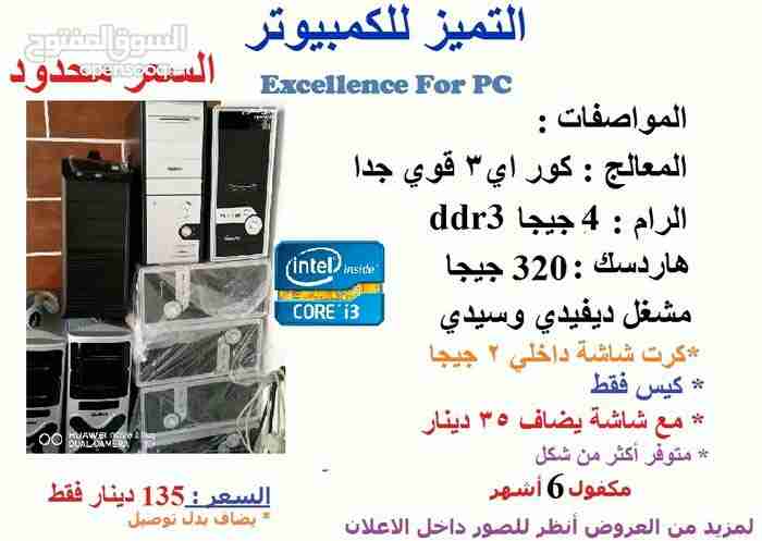 أجهزة كمبيوتر كيس كور اي3 فخم مكفول بسعر ممتاز                                            


	 				لا تنسَ أنك شاهدت هذا الإعلان في عنكبوت            
	 				
                                أجهزة...