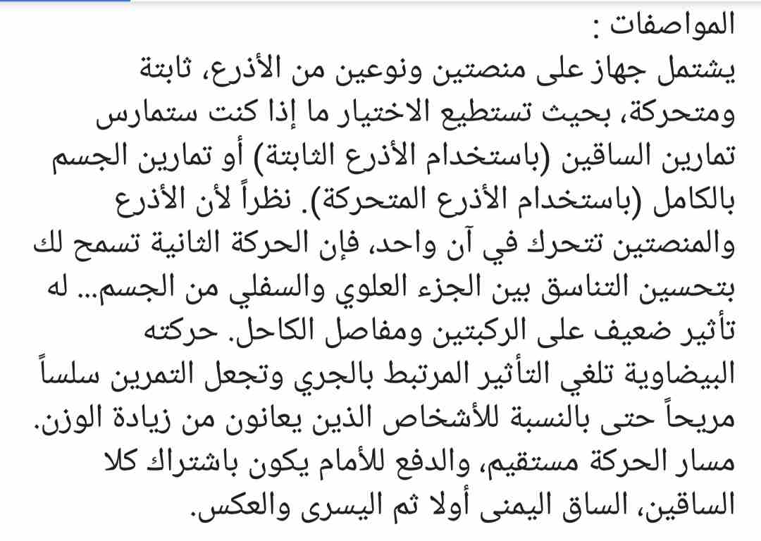 جهاز كروس مغناطيسي مستعمل                                            


	 				لا تنسَ أنك شاهدت هذا الإعلان في عنكبوت            
	 				
                            جهاز عمره اقل من شهرين ومش مستع...