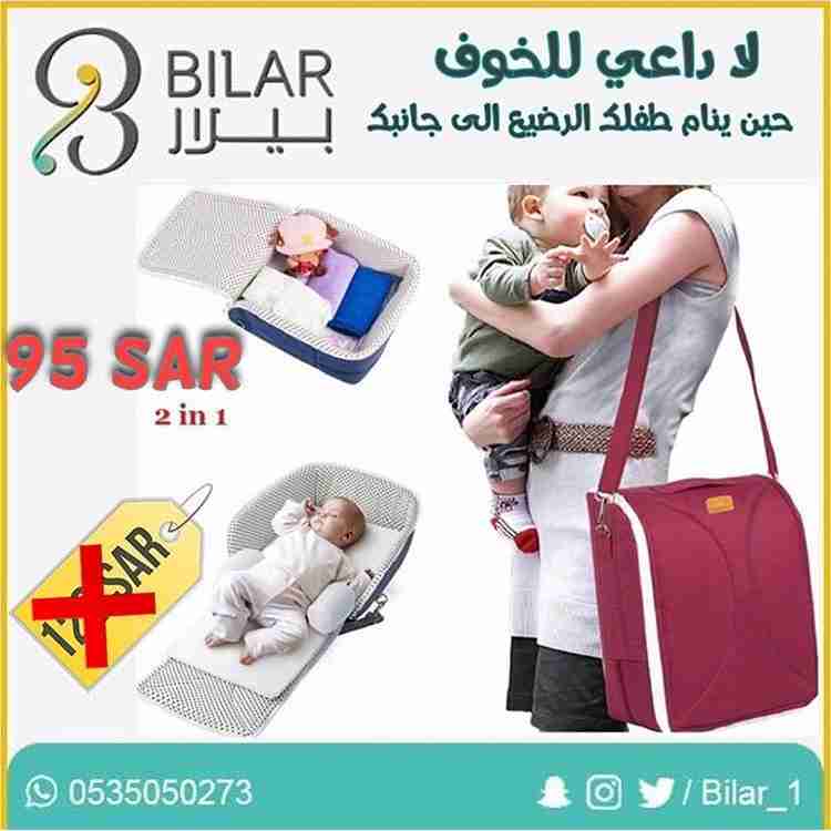 سرير متنقل للمواليد لون احمر
لا تنسَ أنك شاهدت هذا الإعلان في عنكبوت
‏‎سرير الطفل الم...