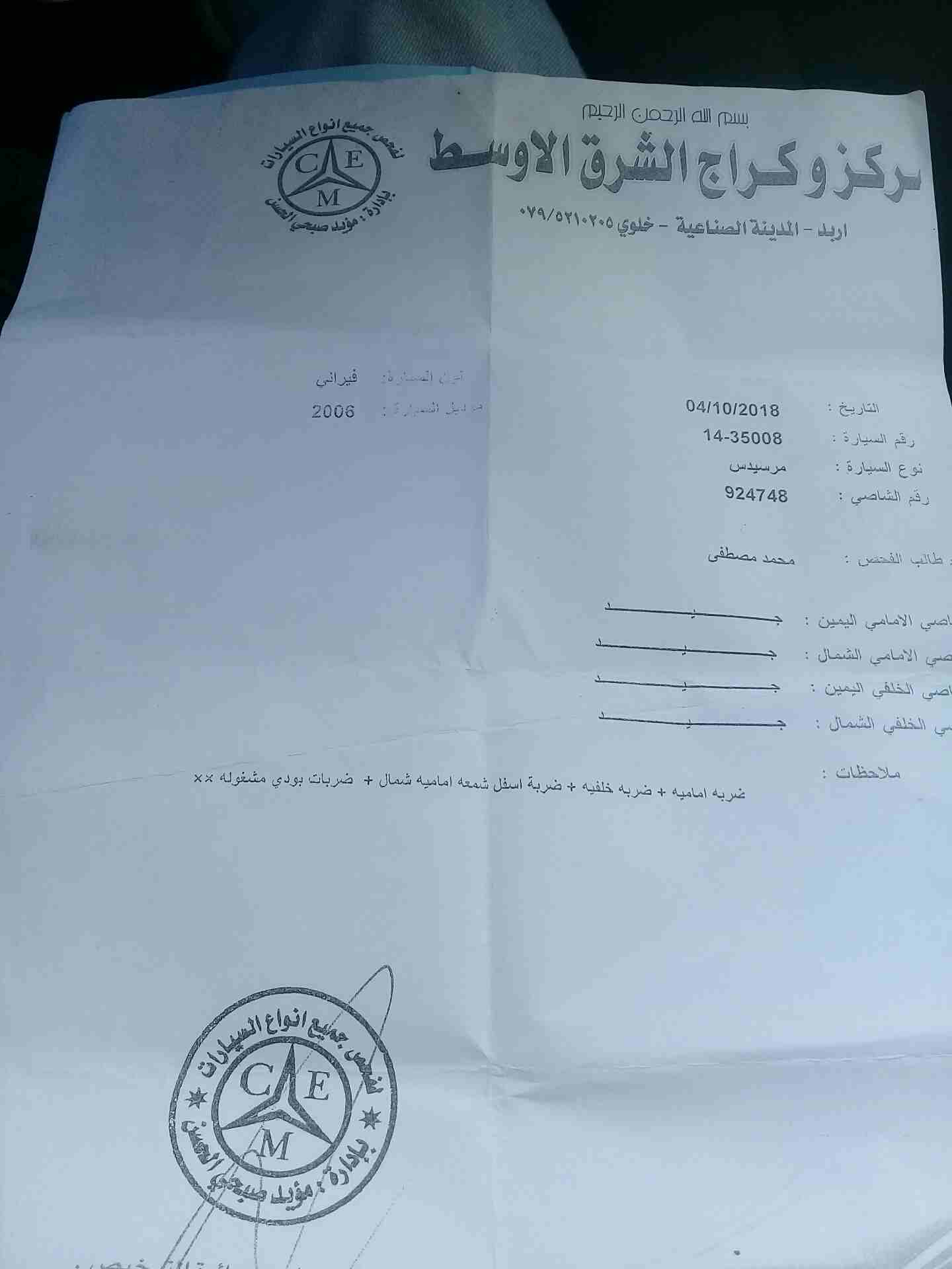مارسيدس 2006 قابل للبدل بسياره اقل ثمن                                            


	 				لا تنسَ أنك شاهدت هذا الإعلان في عنكبوت            
	 				
                            فحص كامل بدون فتحه...