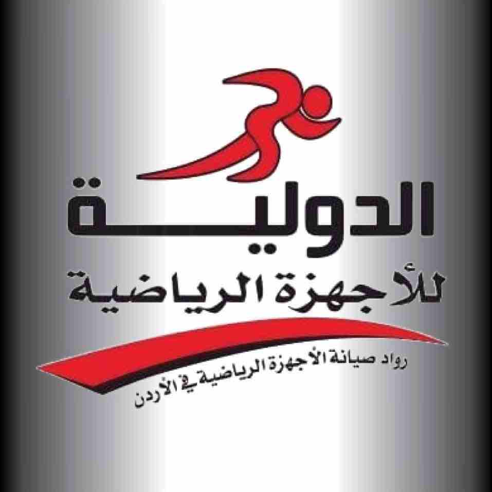 اجهزة جري مستعملة بحالة الوكالة لاشهر الماركات العالمية
لا تنسَ أنك شاهدت هذا الإعلان في عنكبوت
أ...
