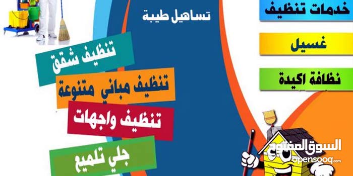 01126064057 الثقة تنظيف شقق وفلل مغلقة وبعد التشطيب                                            


	 				لا تنسَ أنك شاهدت هذا الإعلان في عنكبوت            
	 				
                                خ...