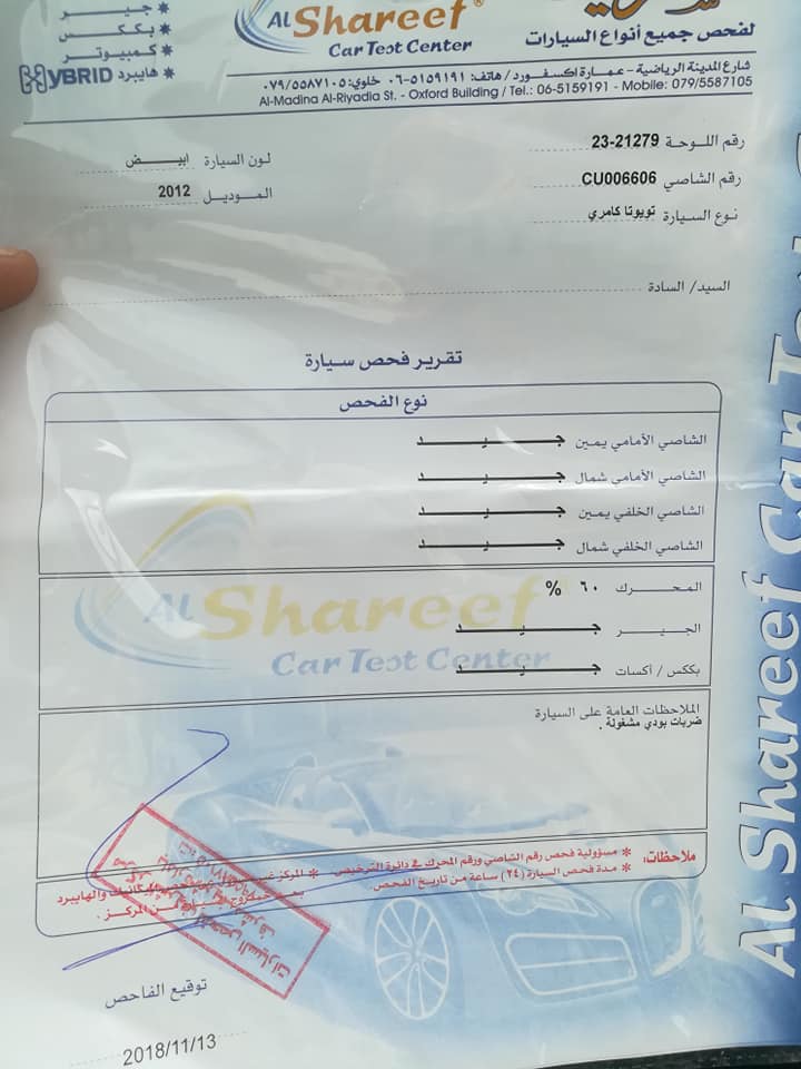 تويوتا كامري 2012 بحاله الشركه بسعر مغري
لا تنسَ أنك شاهدت هذا الإعلان في عنكبوت
كامري 2012 ف...