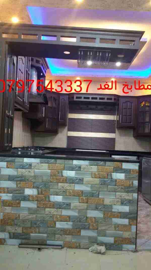 مطابخ ألمنيوم تفصيل كامل
لا تنسَ أنك شاهدت هذا الإعلان في عنكبوت
مطابخ الغد للامنيوم أقوى ال...