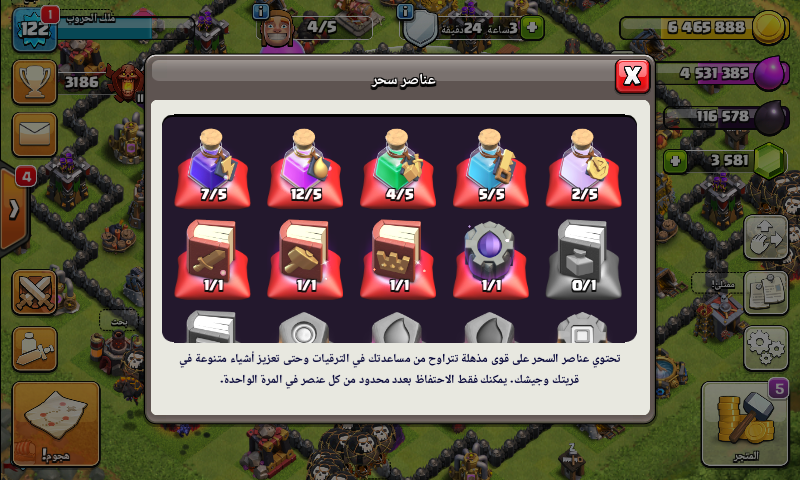 قرية كلاش اوف كلانس   مزرعة هاي داي  (clash of clans  hi day)                                            


	 				لا تنسَ أنك شاهدت هذا الإعلان في عنكبوت...
