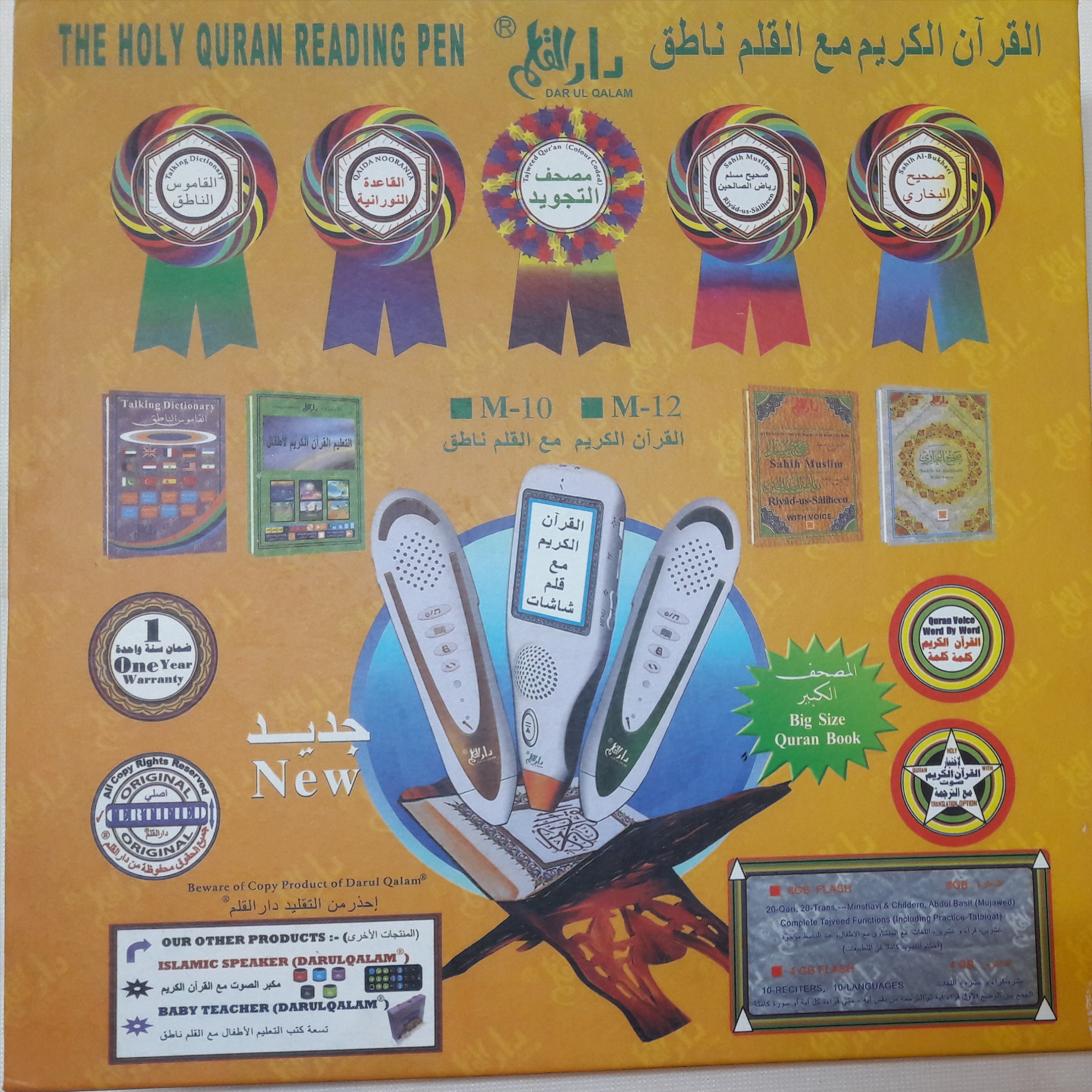 القران الكريم مع قلم ناطق دار القلم الاصلي 8 جيجا الحجم الكبير                                            


	 				لا تنسَ أنك شاهدت هذا الإعلان في عنكبوت...