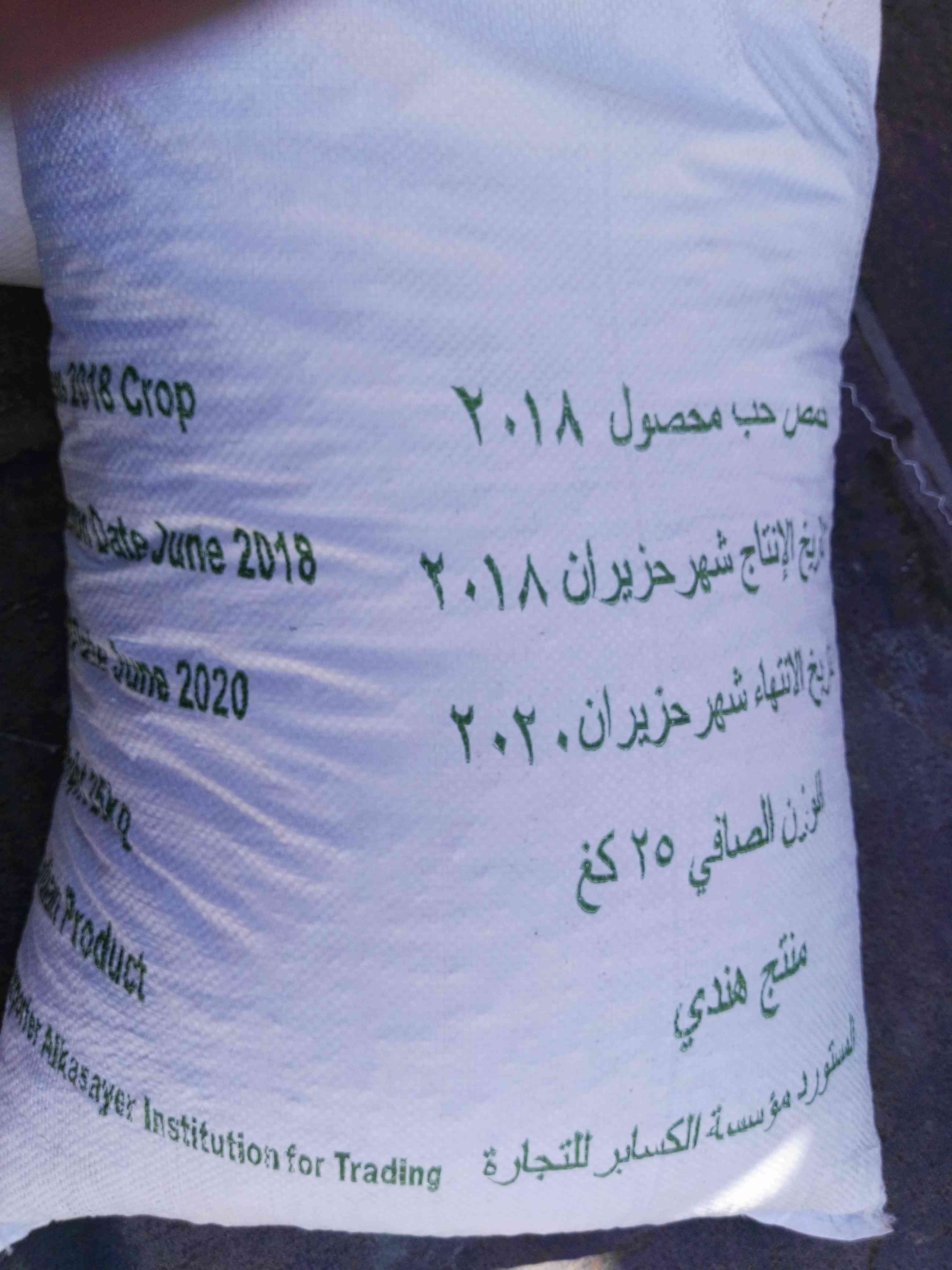 حمص حب نمره 12 نخب اول
لا تنسَ أنك شاهدت هذا الإعلان في عنكبوت
حمص حب نمره 12
نخب اول
انتاج ا...