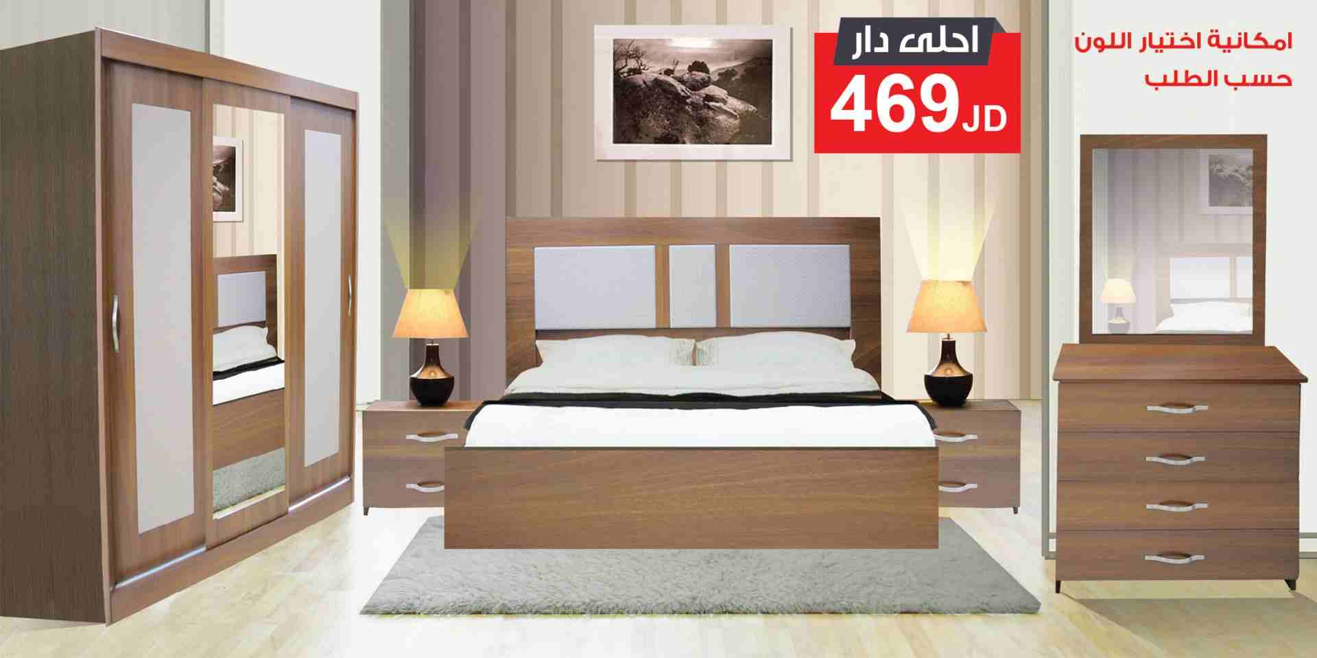 غرف نوم ماستر وغرف شباب باقل الاسعار وجودة عالية من احلى دار للمفروشات
لا تنسَ أنك شاهدت هذا الإعلان في عنكبوت...