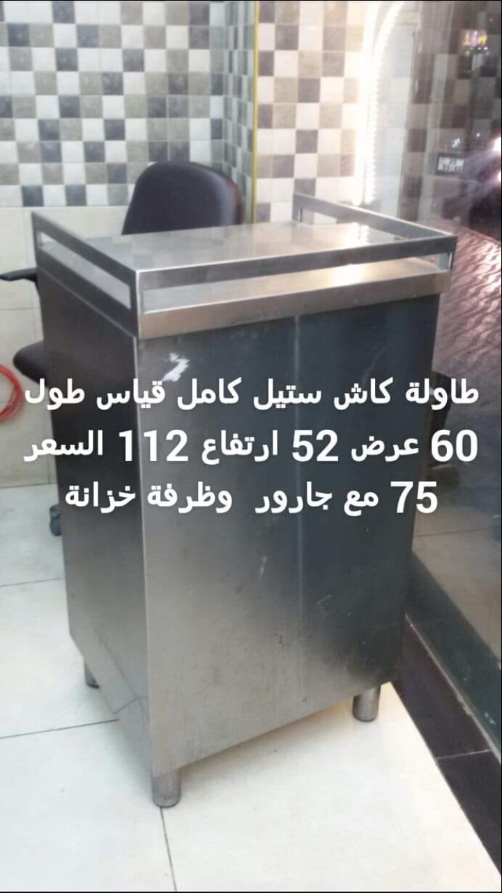 عدة مطعم كاملة للبيع بسعر مغري
لا تنسَ أنك شاهدت هذا الإعلان في عنكبوت
عدة مطعم شاورما وسناكات لل...