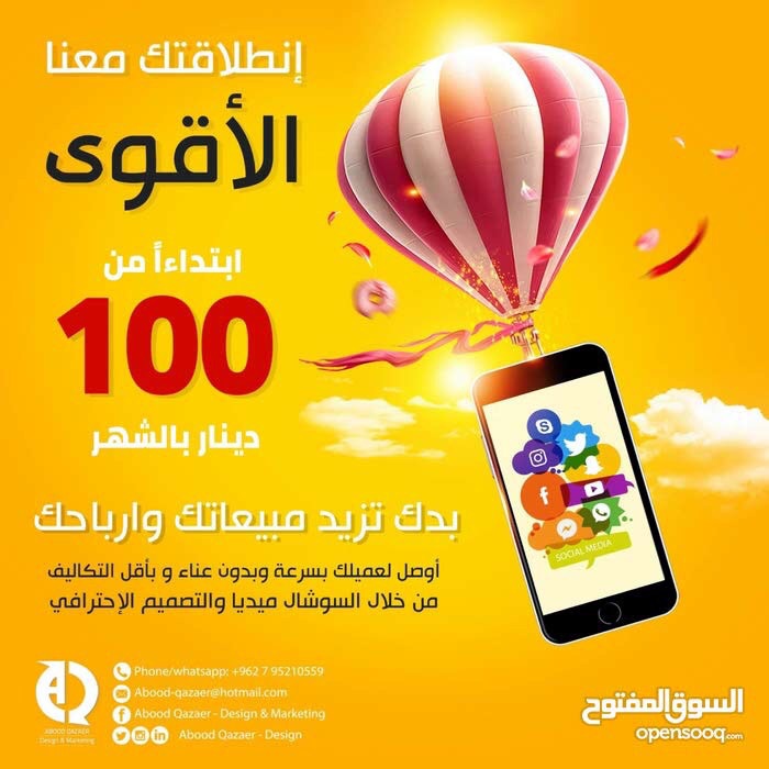 تصميم وسوشال ميديا                                            


	 				لا تنسَ أنك شاهدت هذا الإعلان في عنكبوت            
	 				
                                لأصحاب الشركات الجديدة و الناشئه...