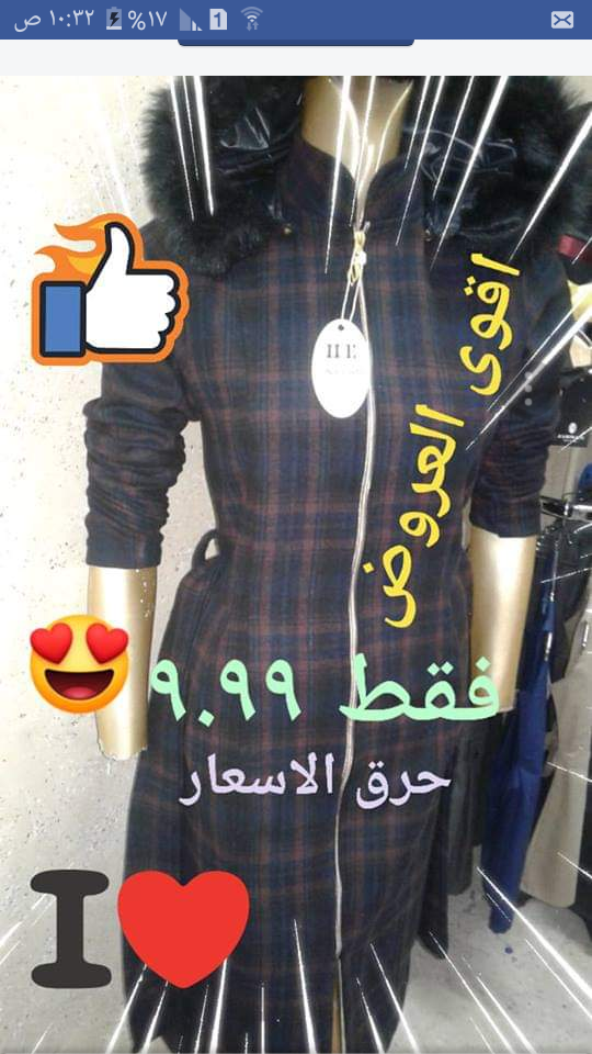 حرق اسعار الجاكيتات والجلابيب                                            


	 				لا تنسَ أنك شاهدت هذا الإعلان في عنكبوت            
	 				
                            جاكيتات وجلابيب شتوي باسعار...