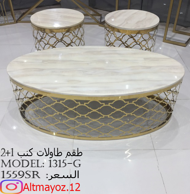 طاولات كنب فاخرة واسعار مذهله
لا تنسَ أنك شاهدت هذا الإعلان في عنكبوت
متاجر التميز تقدم :&nbs...