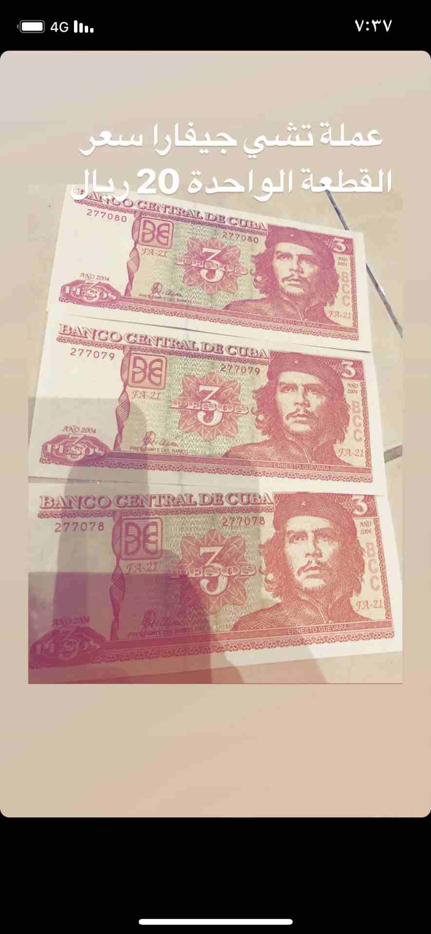 عملا منوعة
لا تنسَ أنك شاهدت هذا الإعلان في عنكبوت
عملات منوعة كل عملة لها سعر خاص السعر موجود عل...