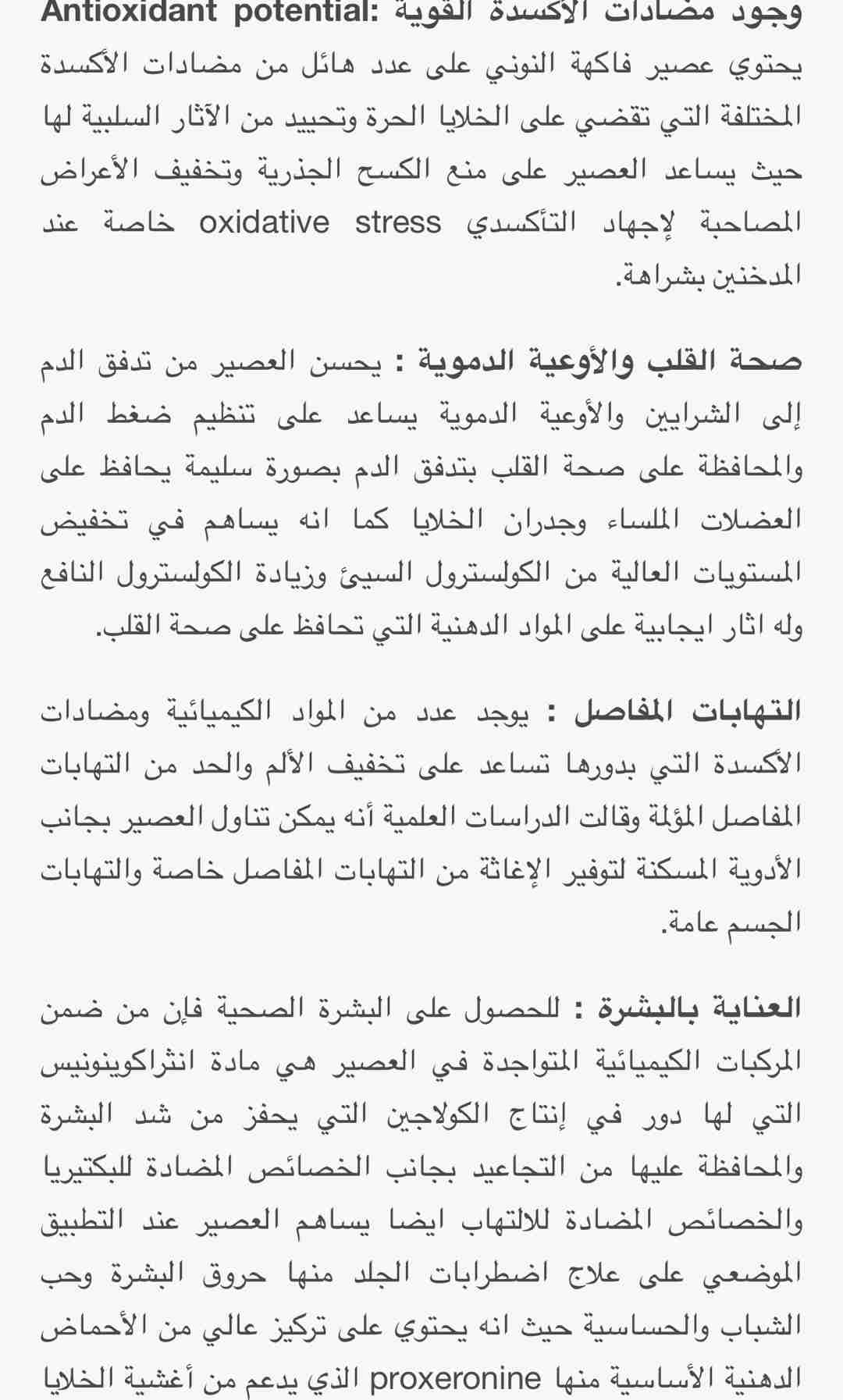 عصير فاكهه النوني
لا تنسَ أنك شاهدت هذا الإعلان في عنكبوت
لطلب عبر الوتس اب0786838504...