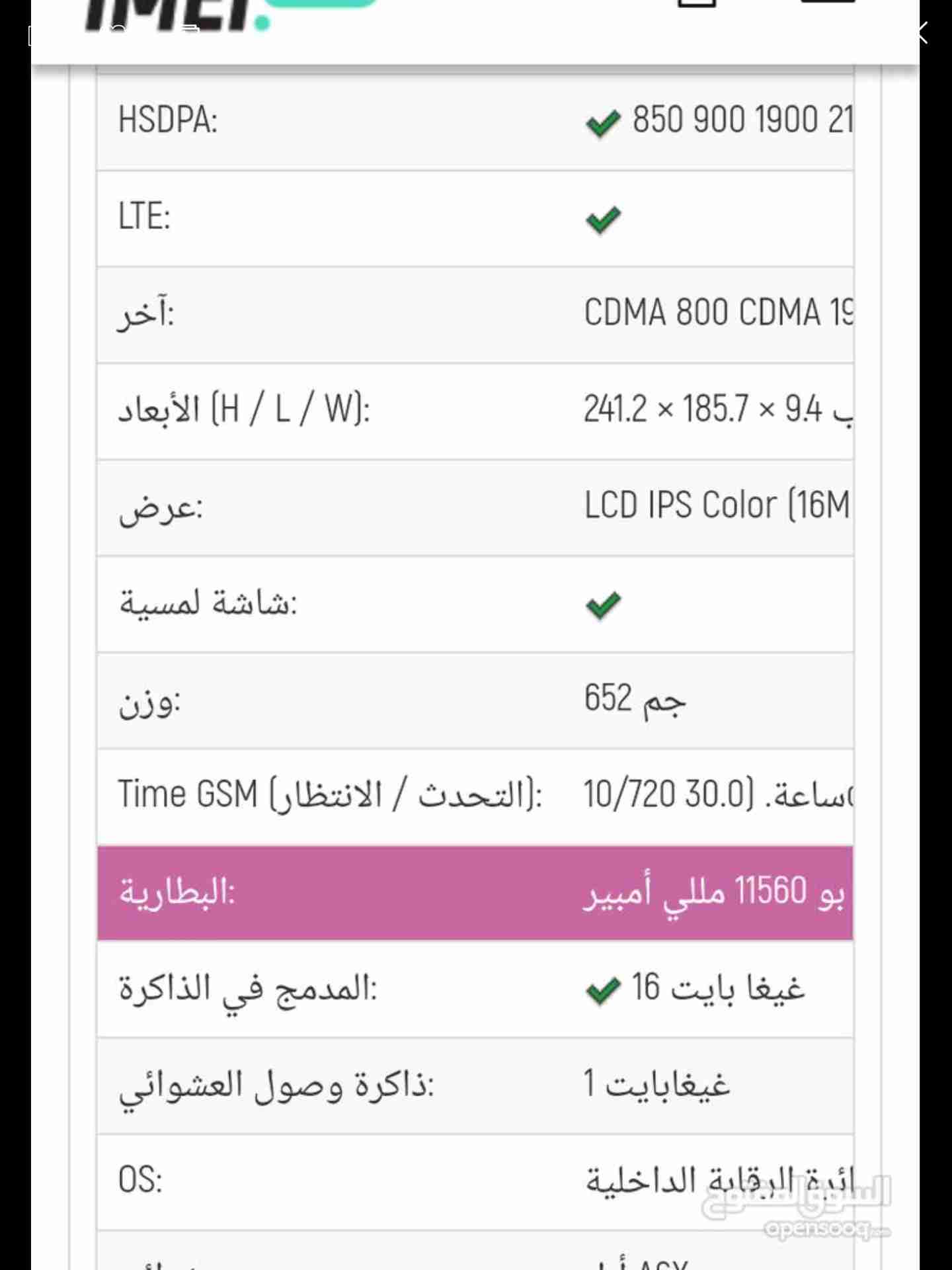 ايباد 4 بيع او بدل
لا تنسَ أنك شاهدت هذا الإعلان في عنكبوت
السلام عليكم
الجهاز مافي معو شي
جه...