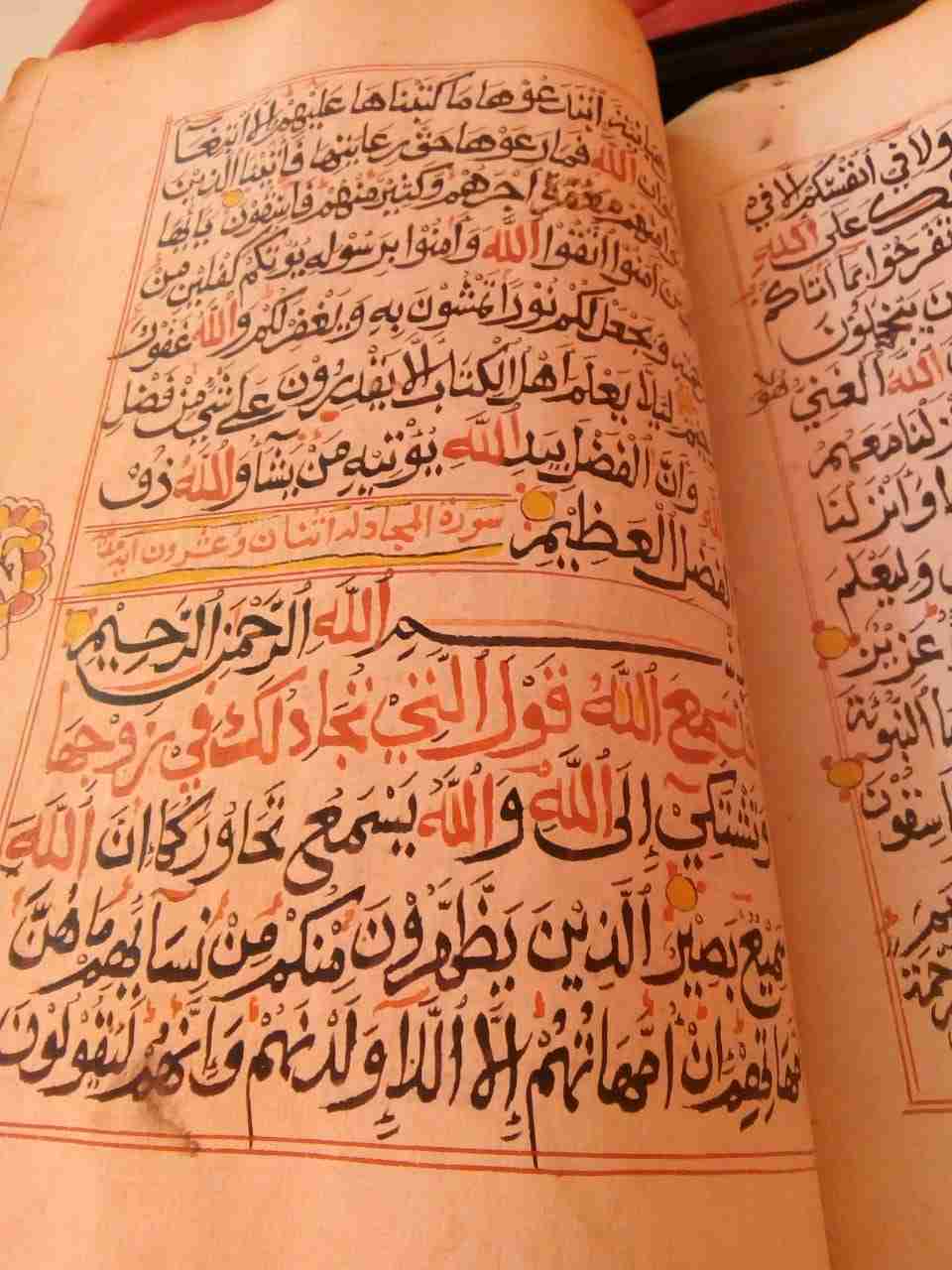 مصحف مخطوط عمره 130 سنه
لا تنسَ أنك شاهدت هذا الإعلان في عنكبوت
للبيع مصحف مخطوط باليد نادر...