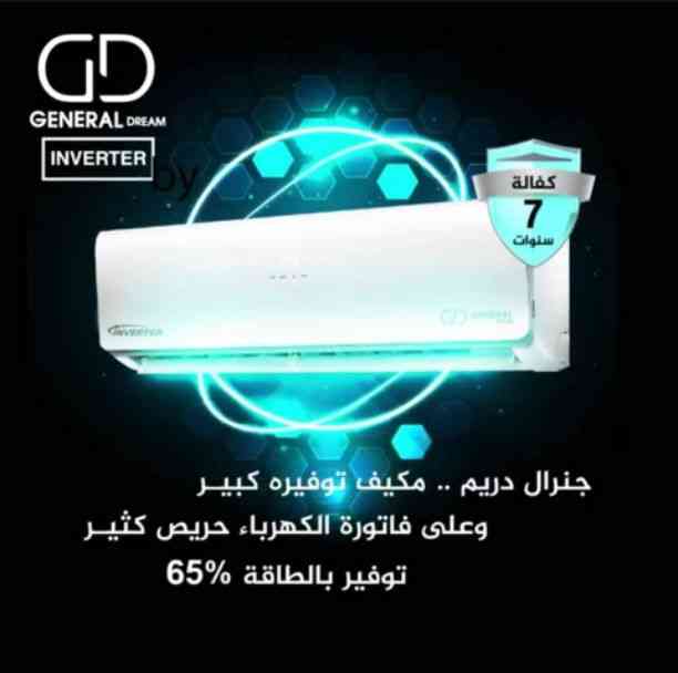 عروض مميزه ع مكيفات 
General//Gree//Samsung//TOSOT 
مكيف طن ابتداء من 290 Full inverter  😍 للمزيد من المعلومات عن الخدمات يرجى التكرم بالاتصال 
0795973360    // 0797281396