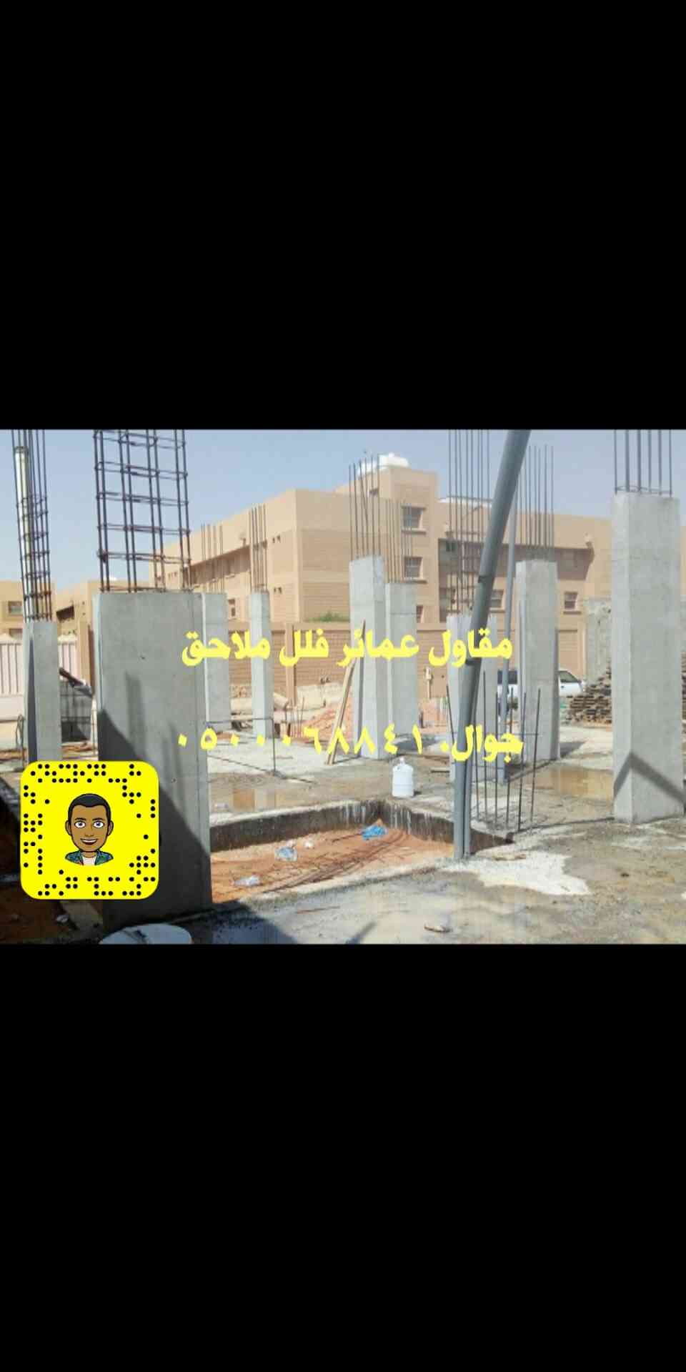 ‏مقاول - يمني فلل - عمائر - مساجد - شاليهات استراحات - مستودعات جوال 0500629811
لا تنسَ أنك شاهدت هذا الإعلان في عنكبوت...