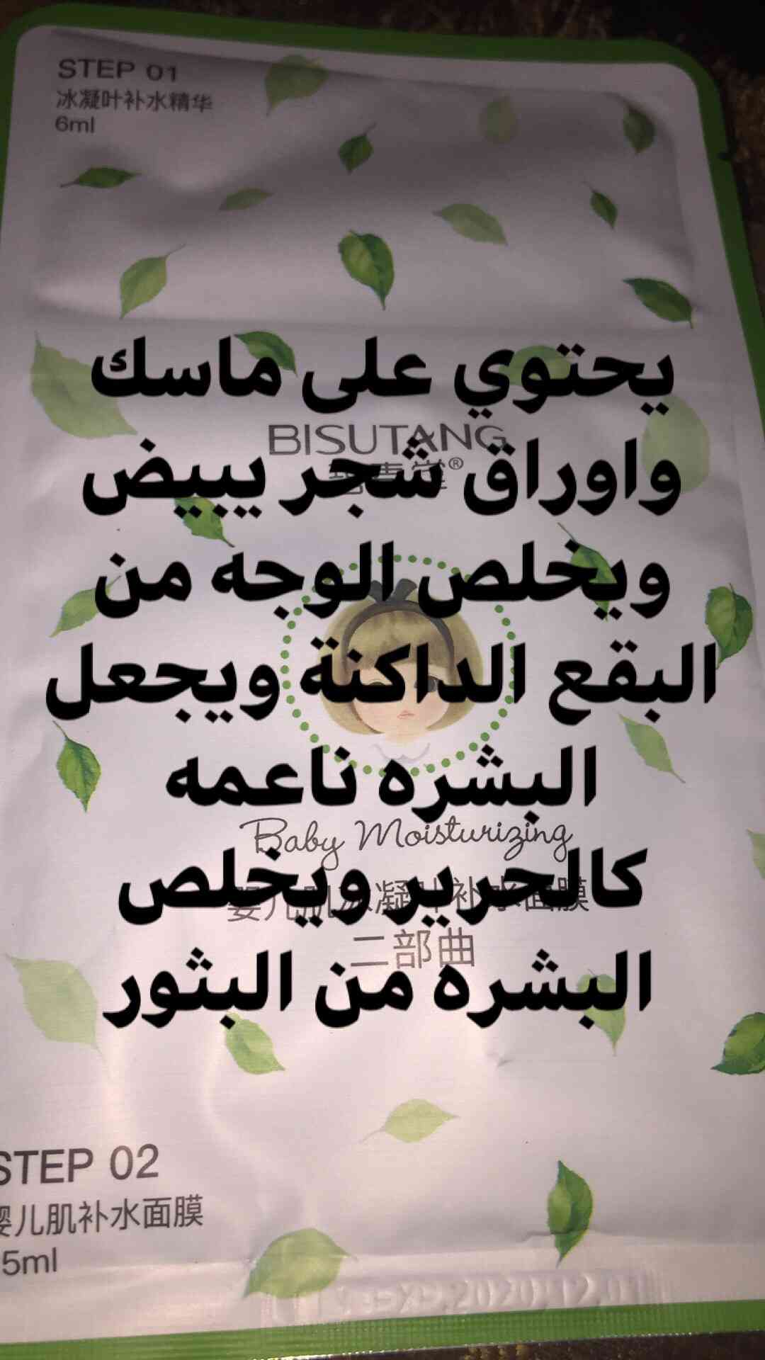 ماسكات كوريه أصليه 100‎%‎
لا تنسَ أنك شاهدت هذا الإعلان في عنكبوت
كل ماسك الو سعر مخت...