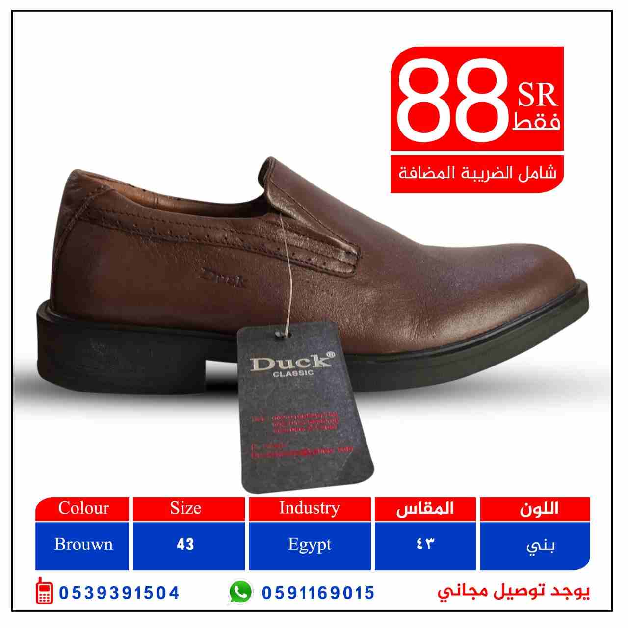 تخفيضااات88 بس للحذاء الواحد                                            


	 				لا تنسَ أنك شاهدت هذا الإعلان في عنكبوت            
	 				
                            السلام عليكم
متوفر لدينا  اح...