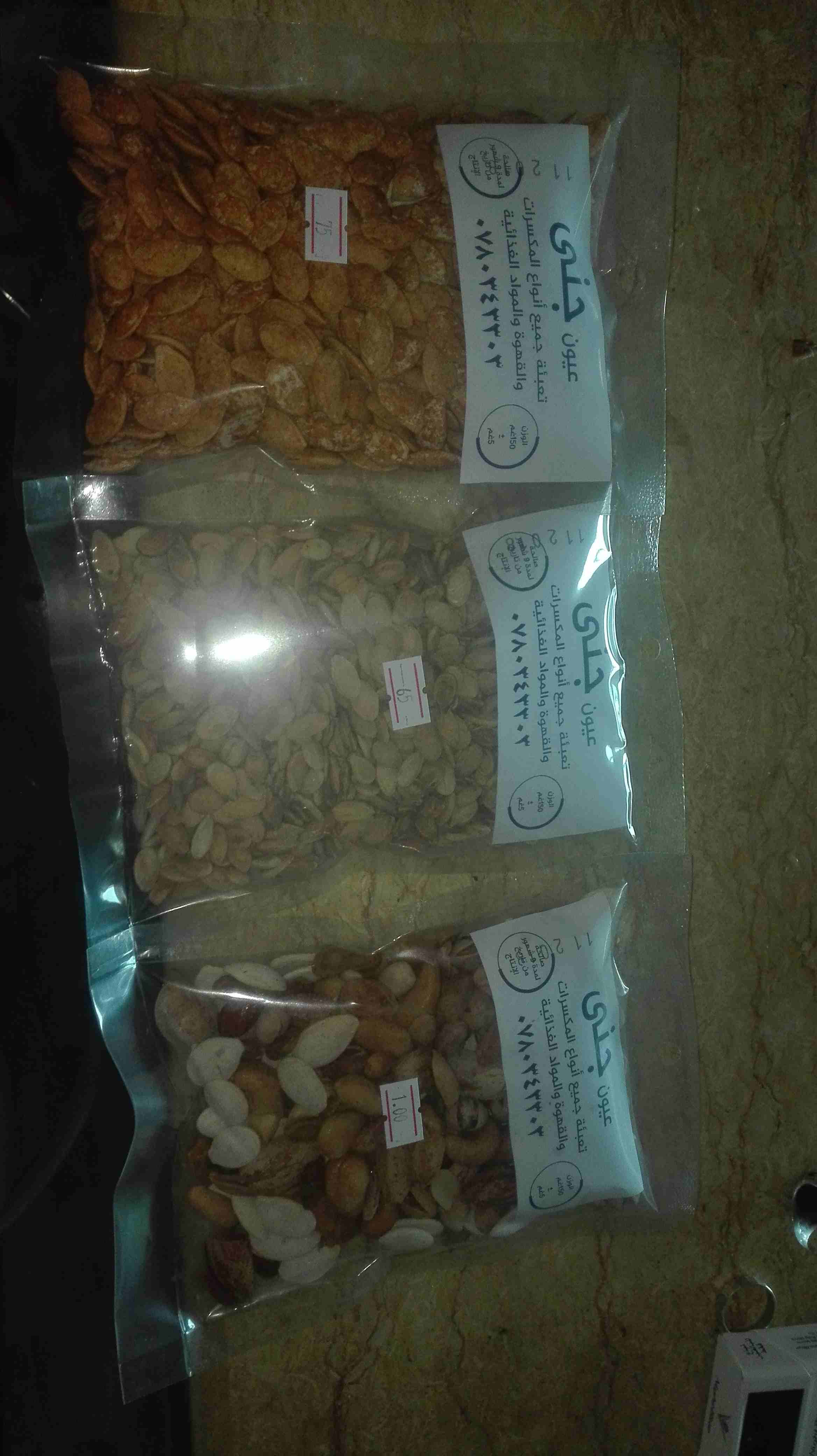 مكسرات مبكت 150 غرامه
لا تنسَ أنك شاهدت هذا الإعلان في عنكبوت
تعلن مؤسسة عيون جنى للتعبئة والتغلي...