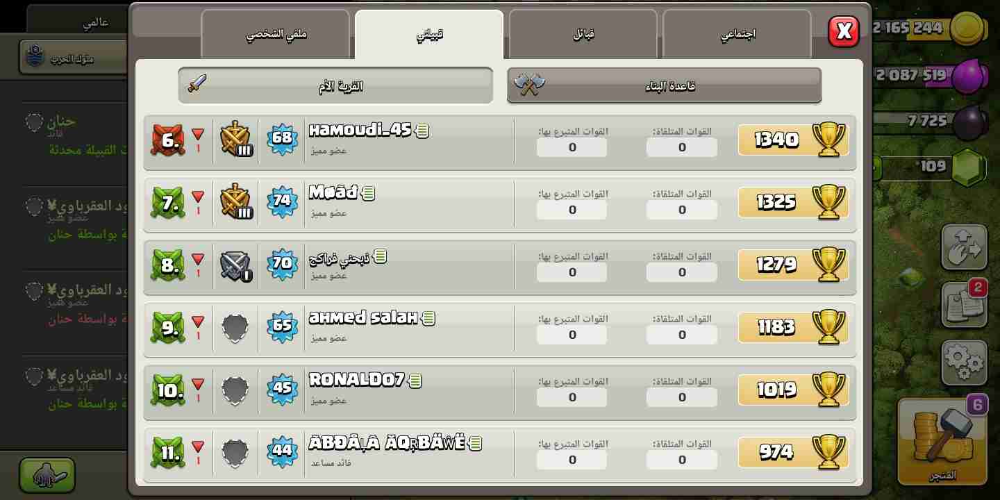 كلاش اوف كلانس
لا تنسَ أنك شاهدت هذا الإعلان في عنكبوت
بيع 4قريات 2بيت 10 واحده بيت 8 واحد ب...