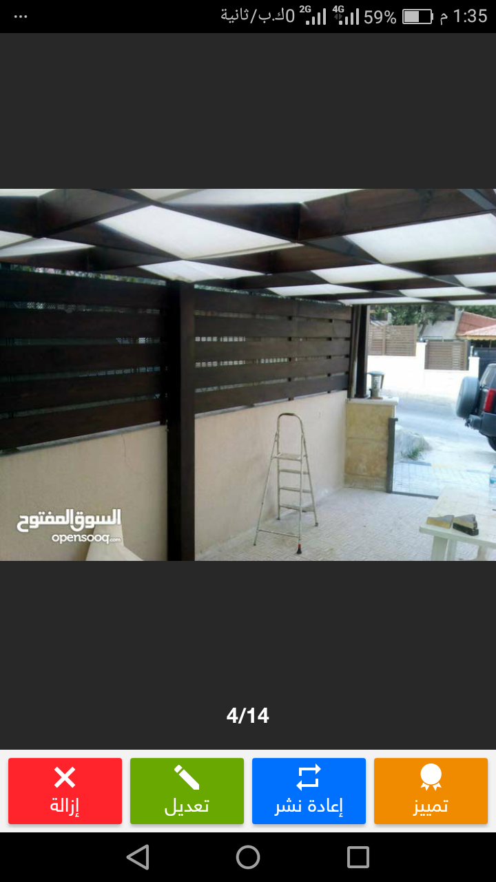 مظلات خشبيه                                            


	 				لا تنسَ أنك شاهدت هذا الإعلان في عنكبوت            
	 				
                            مظلات خشب سويد 
واسوار خشب 
دهان ايطالي 
قماش...