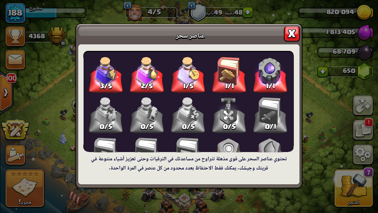 قريه ماكس الماكس 11 مرقيه 12 ومعها كلان لفل 10
لا تنسَ أنك شاهدت هذا الإعلان في عنكبوت
الصور امام...