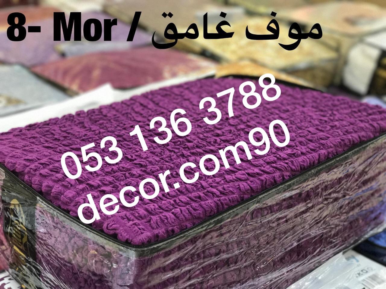 تلبيسات كنب .. غطاء كنب                                            


	 				لا تنسَ أنك شاهدت هذا الإعلان في عنكبوت            
	 				
                                جددي مجلسك واضيفي له رونق خاص...