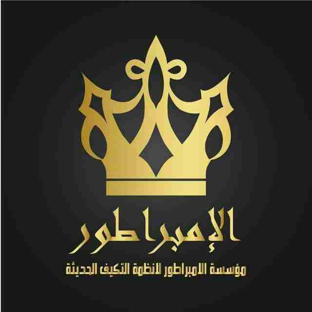 كافه أعمال الصيانه والفك وتركيب من وتعبئه غاز مكيفات خدمه فوري وتأسيس مواسير                                            


	 				لا تنسَ أنك شاهدت هذا الإعلان في عنكبوت...