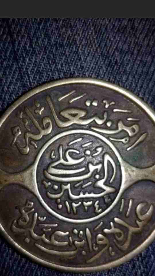 عملات معدنيه قديمه مشكله للبيع
لا تنسَ أنك شاهدت هذا الإعلان في عنكبوت
عملات قديمه للبيع...