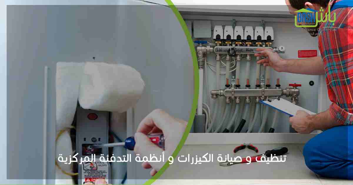 مكافحة الحشرات والقوارض - شركة باش لادارة المرافق
لا تنسَ أنك شاهدت هذا الإعلان في عنكبوت
-خدمات...