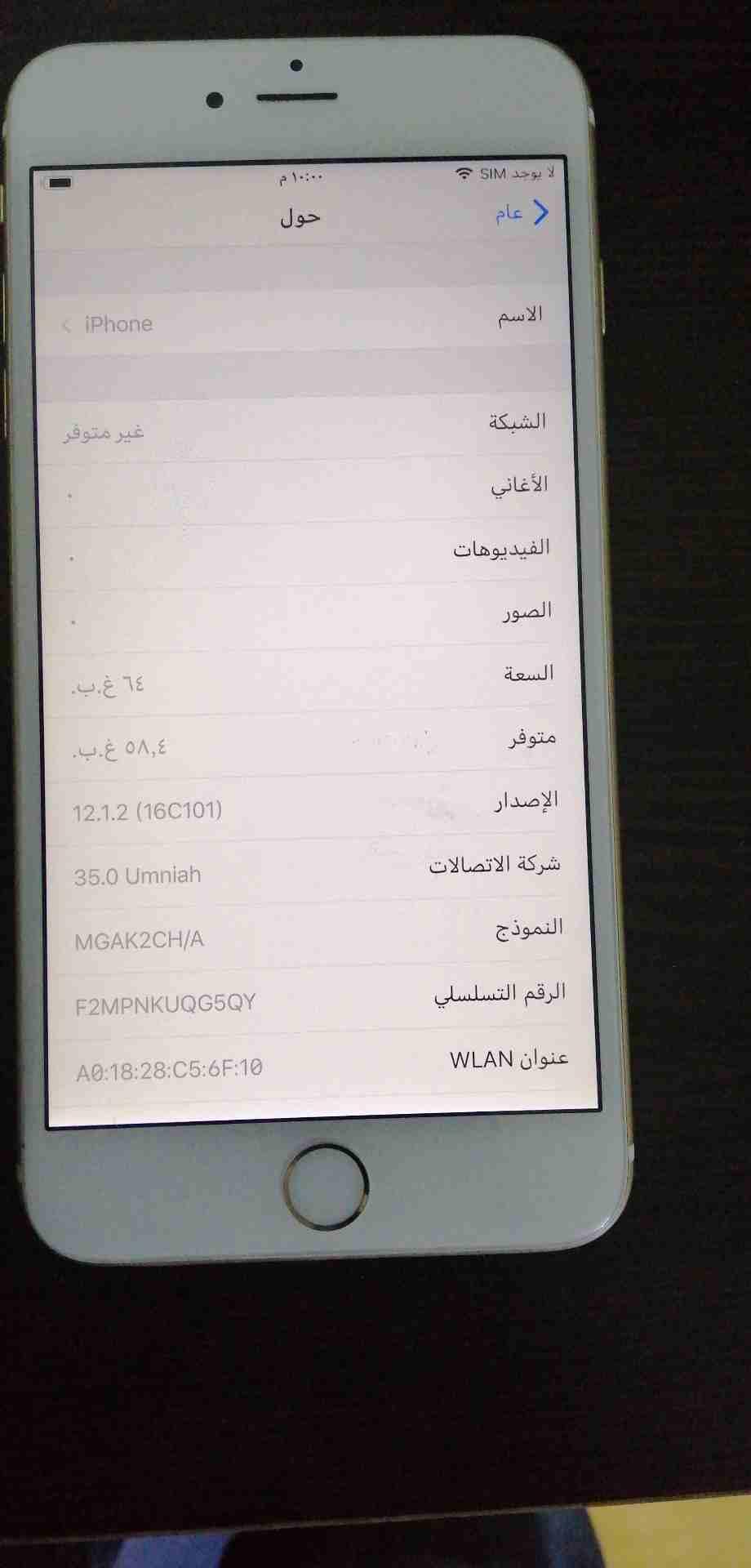 ايفون 6 بلص
لا تنسَ أنك شاهدت هذا الإعلان في عنكبوت
ايفون 6 plus للبيع أو للبدل 64 gb...
