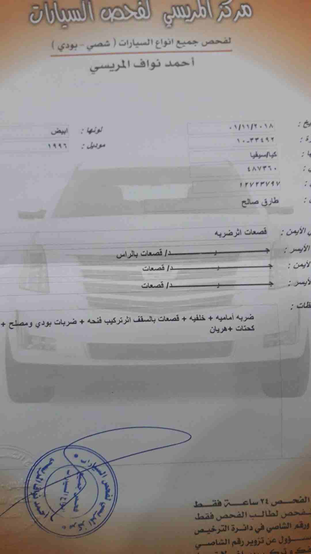 كيا سيفيا 1 لون ابيض موديل 96                                            


	 				لا تنسَ أنك شاهدت هذا الإعلان في عنكبوت            
	 				
                            كيا سيفيا 1 لون ابيض موديل...