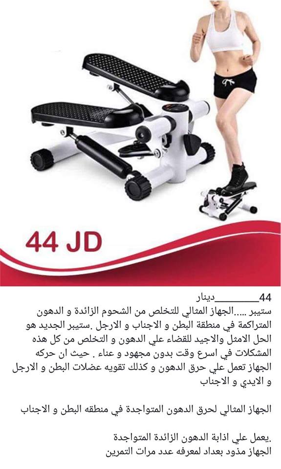 مجموعه ممميزه من الاجهزه الرياضيه
لا تنسَ أنك شاهدت هذا الإعلان في عنكبوت
كل ما تحتاج في مكان...