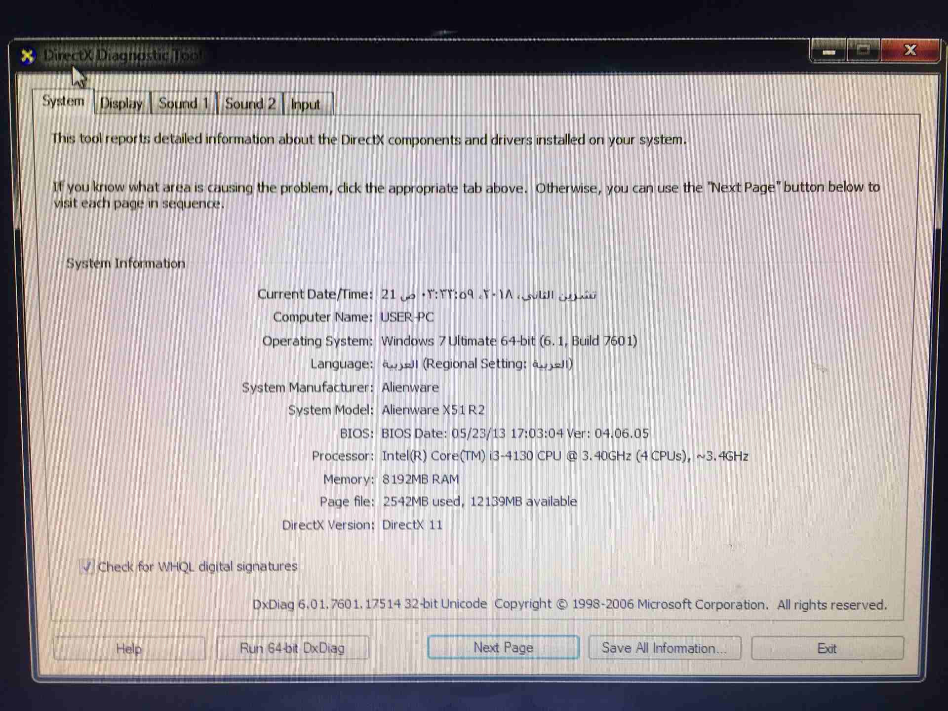 كمبيوتر ألعاب Alienware x51 مع شاشة Lg
لا تنسَ أنك شاهدت هذا الإعلان في عنكبوت
كمبيوتر العاب للبي...