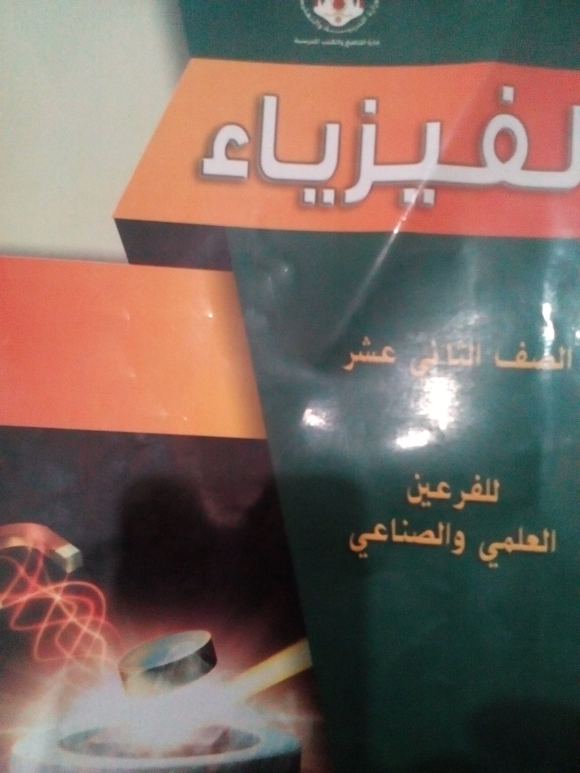 مدرس فيزياء                                            


	 				لا تنسَ أنك شاهدت هذا الإعلان في عنكبوت            
	 				
                                مدرس فيزياء لمرحلة التوجيهي خبرة واسعة وأ...