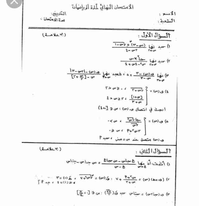 مدرس رياضيات توجيهي بشكل مميز                                            


	 				لا تنسَ أنك شاهدت هذا الإعلان في عنكبوت            
	 				
                                تدريس الماده والتركيز ع...