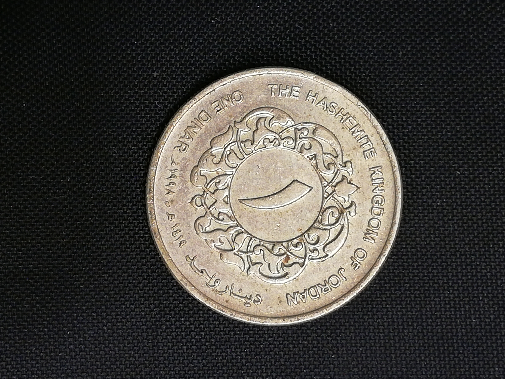 عملات أردنية قديمة منوعة للبيع
لا تنسَ أنك شاهدت هذا الإعلان في عنكبوت
اختر العملة و ارسل على...