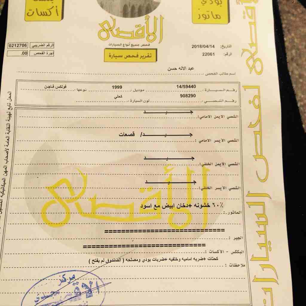 بيتل 99 دفعه واقساط كمبيالات تنازل ورهن
لا تنسَ أنك شاهدت هذا الإعلان في عنكبوت
فوكس بيتل الماني...