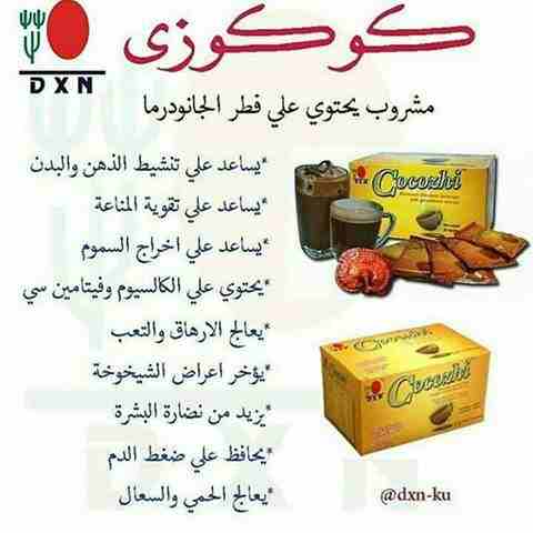 مشروب الكوكوزي                                            


	 				لا تنسَ أنك شاهدت هذا الإعلان في عنكبوت            
	 				
                            مين لسه ماجرب مشروب الذكاء والطاقه لتنشيط...