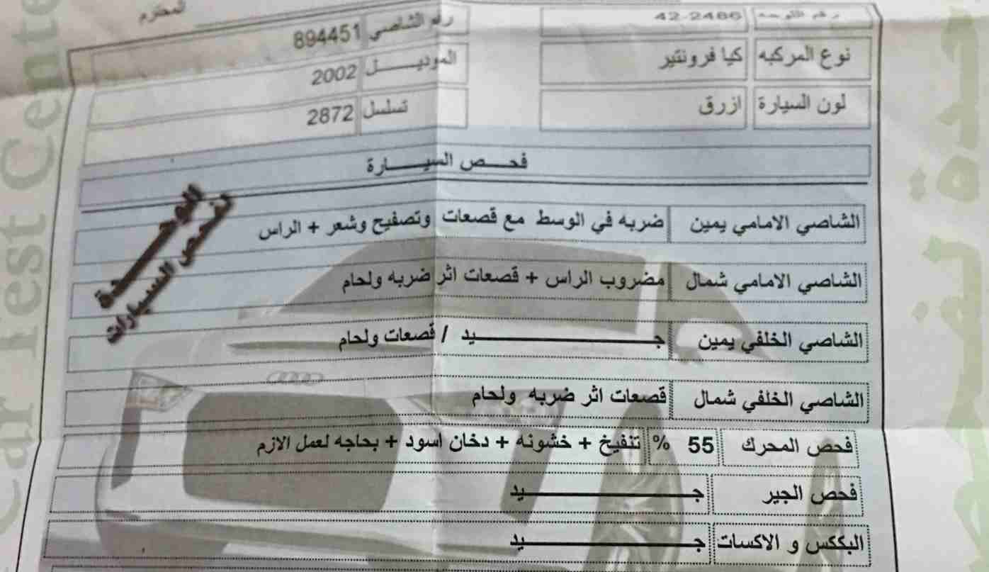 كيا فرونتير كبينة و ربع للبيع
لا تنسَ أنك شاهدت هذا الإعلان في عنكبوت
الرجاء القراءة قبل الاتصال...