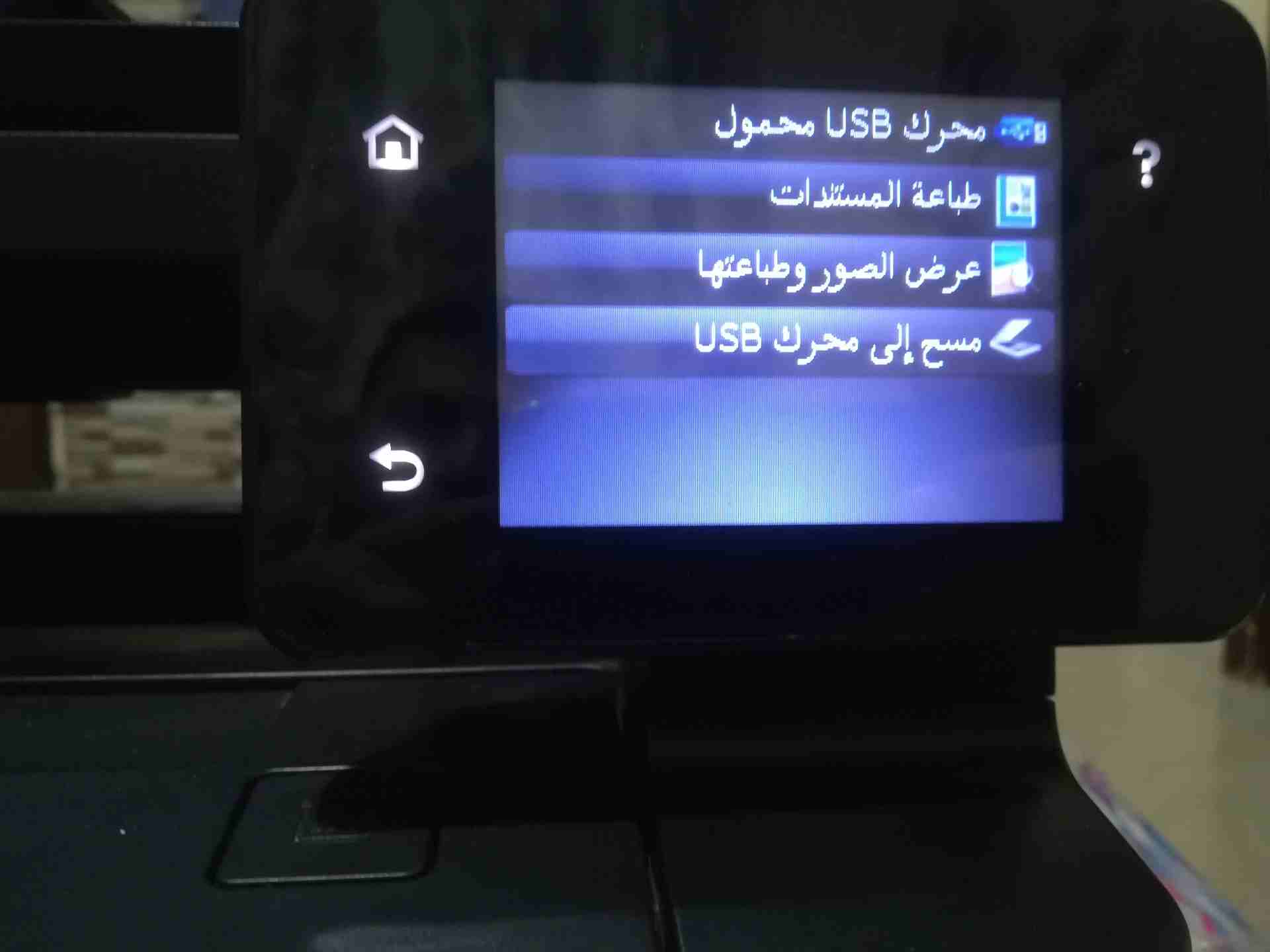 طابعة HP LASERJET pro 400 MFP m425dn
لا تنسَ أنك شاهدت هذا الإعلان في عنكبوت
طابعه Copy&print...