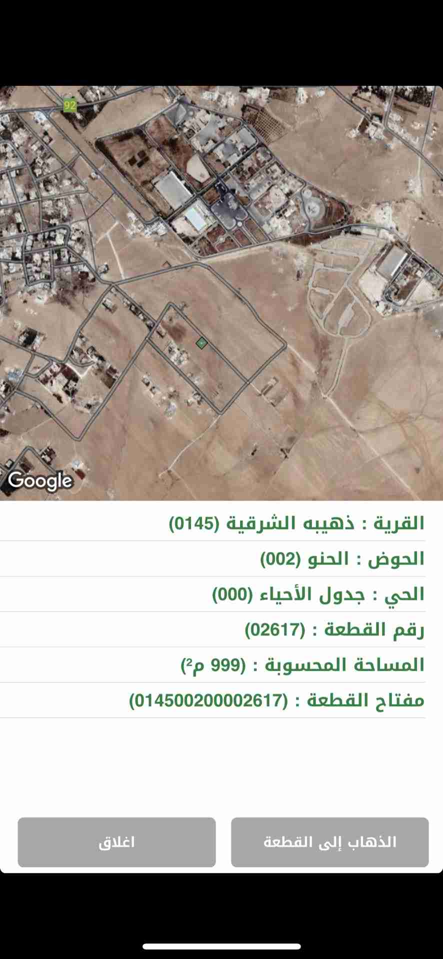 اراضي في ذهيبه الشرقيه اراضي الموقر حوض الحنو من المالك مباشره                                            


	 				لا تنسَ أنك شاهدت هذا الإعلان في عنكبوت...