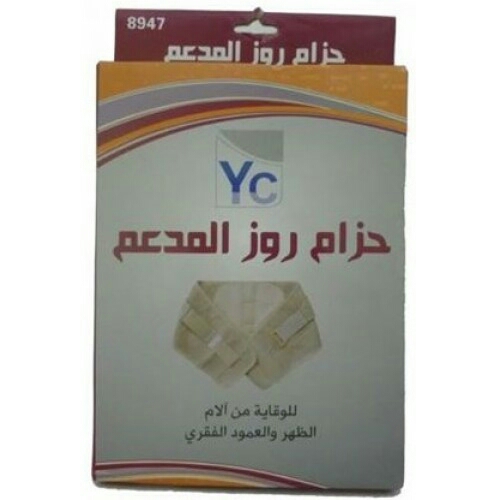 حزام روز المدعم للوقايه من الالم الظهر و العامود الفقري                                            


	 				لا تنسَ أنك شاهدت هذا الإعلان في عنكبوت...