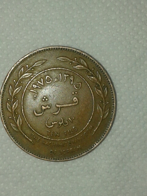 عمله نحاسيه لملك حيسن ابن طلال سنه1975                                            


	 				لا تنسَ أنك شاهدت هذا الإعلان في عنكبوت            
	 				
                                عمله اردانى نا...