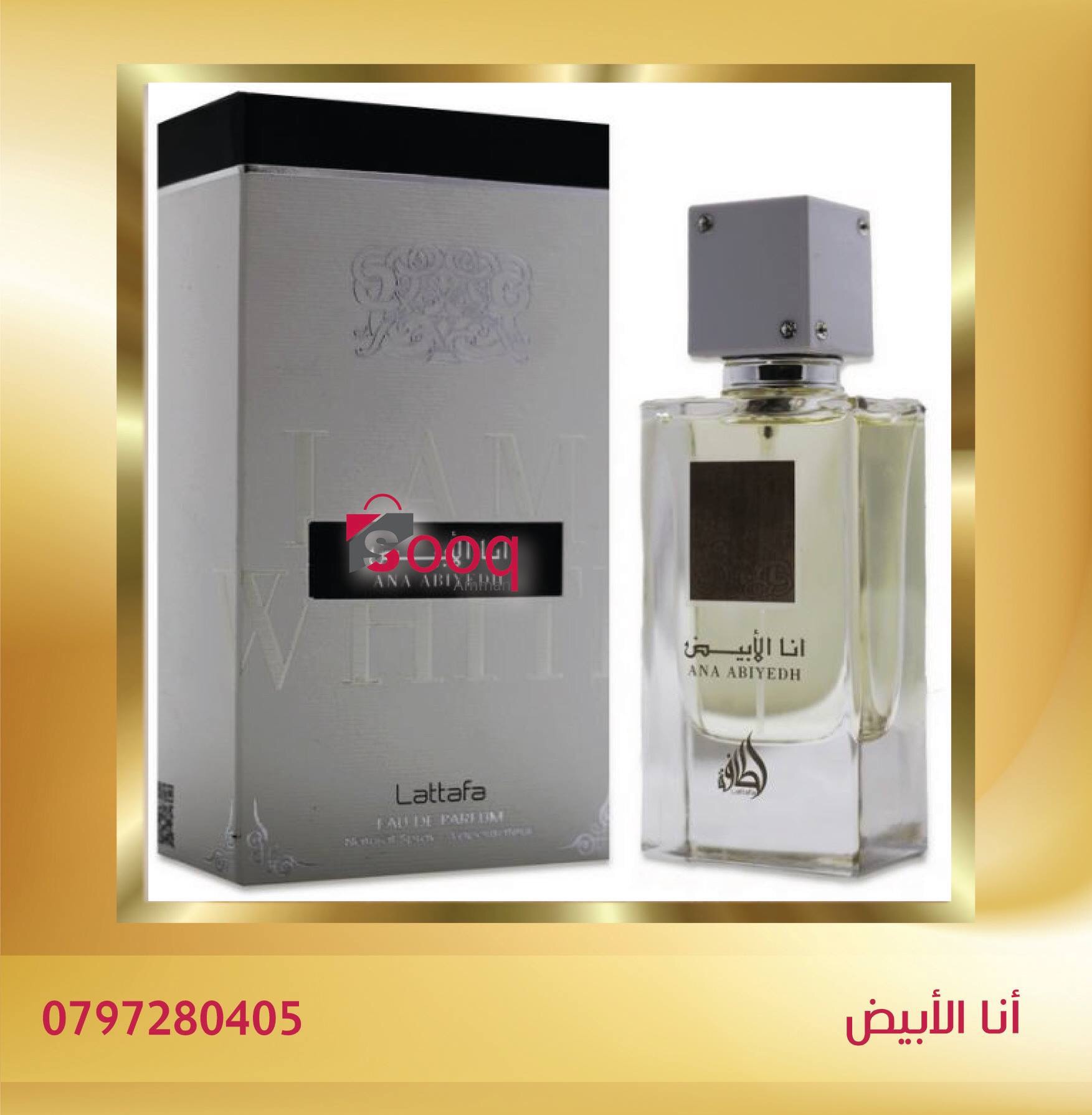 اقوى العطور الفرنسيه فقط ب 15 والاثنين 25 دينار
لا تنسَ أنك شاهدت هذا الإعلان في عنكبوت
اقوى...